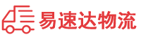 邵阳到内江物流公司